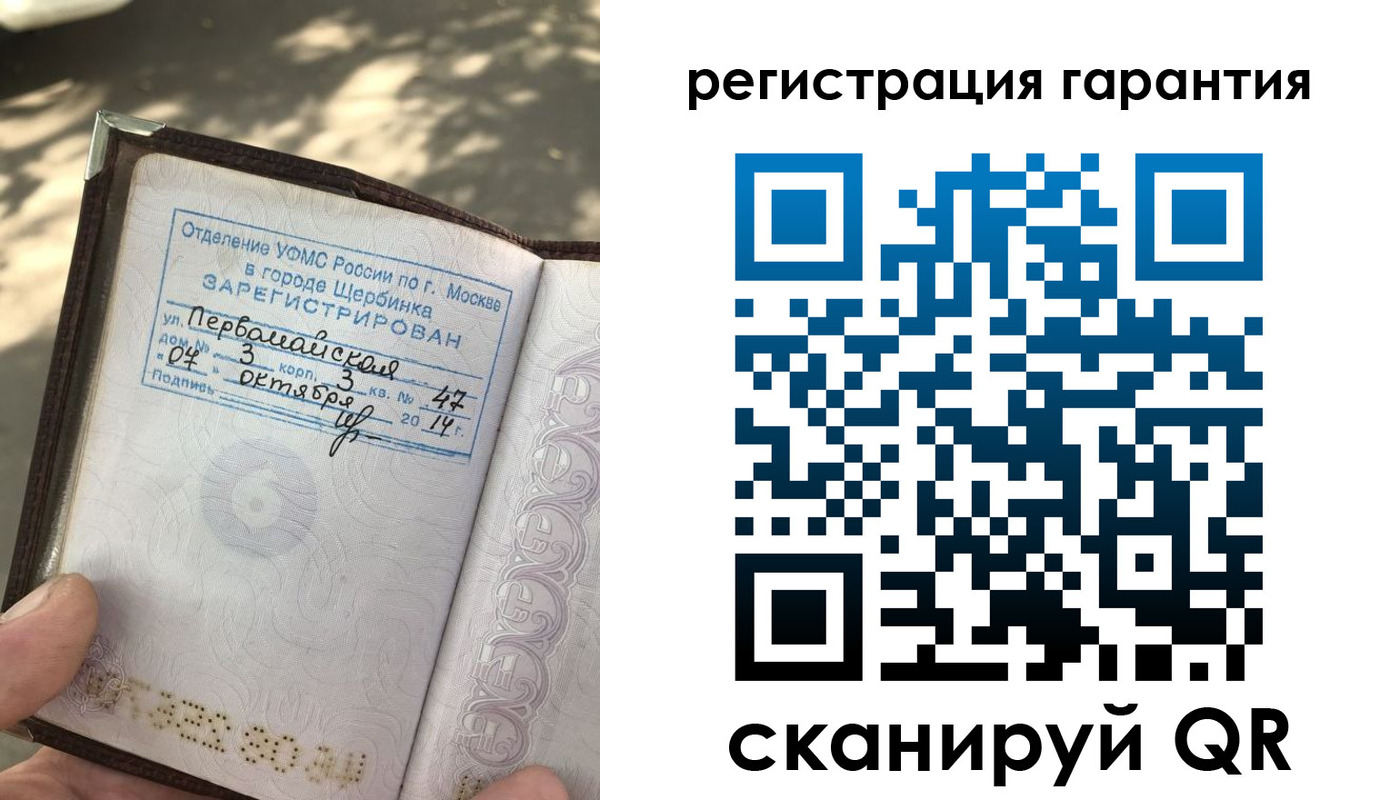 прописка в квартире в Королёве
