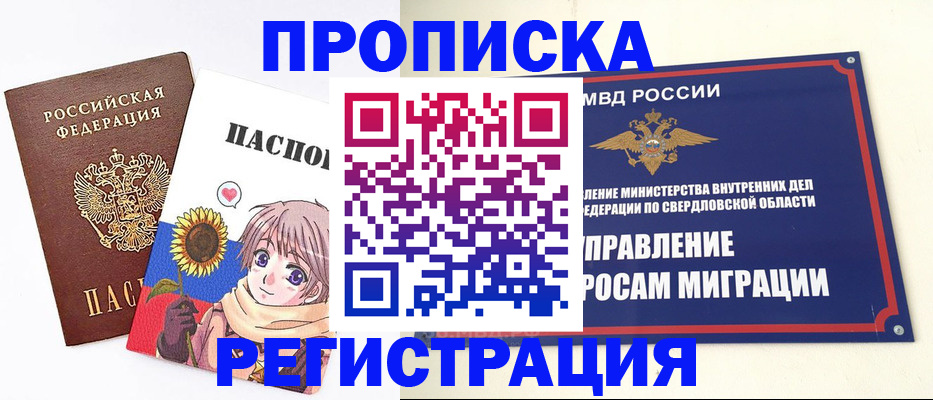 прописка для кредита в Королёве