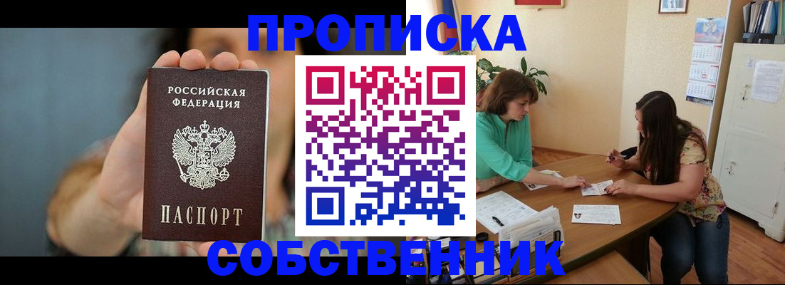 регистрация для школы в Королёве