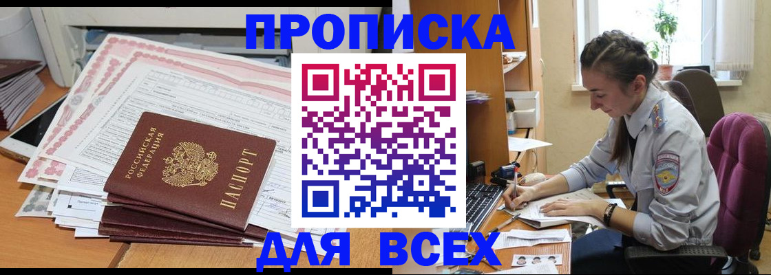 временная регистрация поиск в Королёве